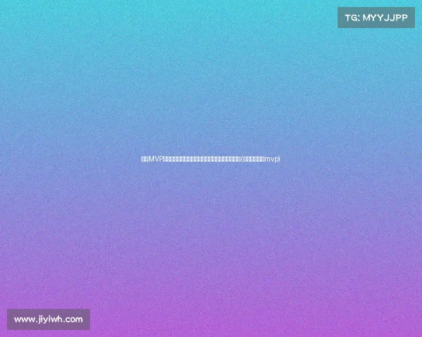 库里MVP演讲感慨万千：期盼与克莱共同成就历史最佳后场(库里客场被喊mvp)